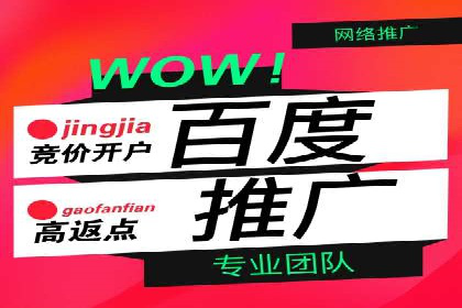 案例分享：如何成功在百度推广开户